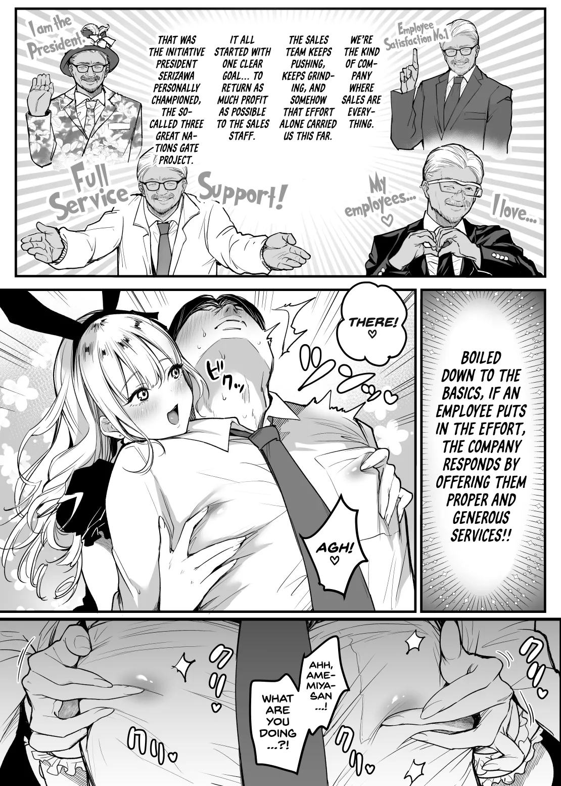 Tenshokusaki wa Shain Manzokudo No.1! ~Compla Marude Mushisuru nante!~ page 12 full