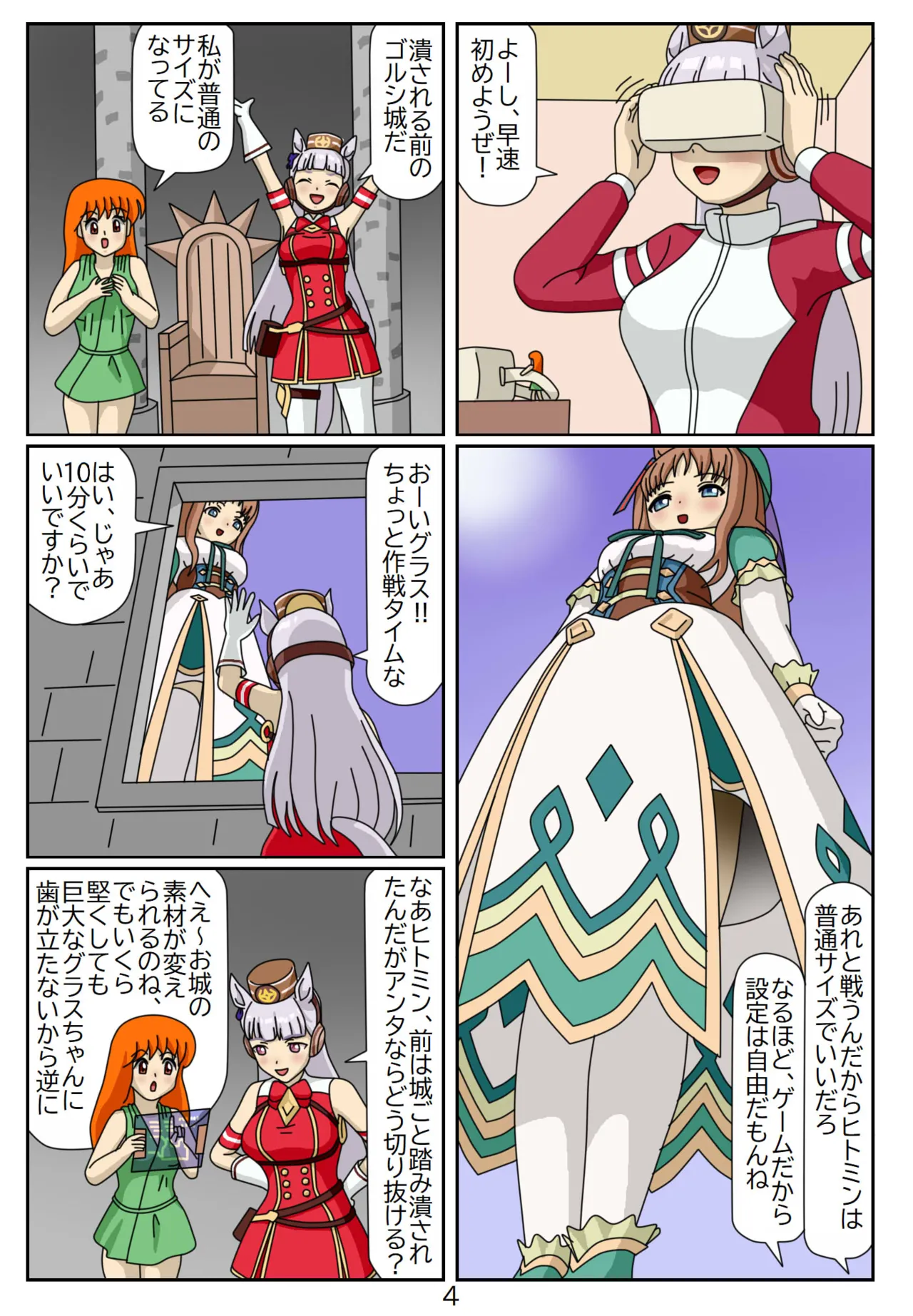 13:Eaten-trainer Hitomi page 5 full