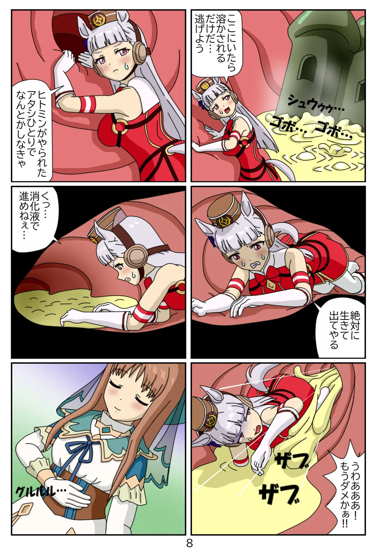 13:Eaten-trainer Hitomi page 9 full