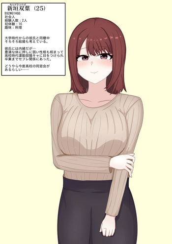 [キスとキス] 彼女の秘密 cover