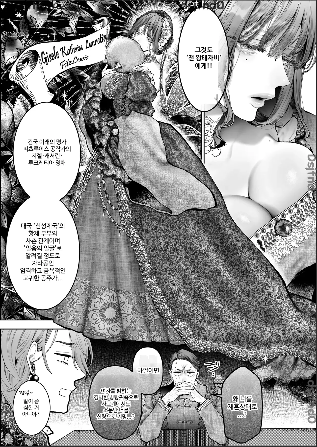 Houtou Kizoku wa Moto Outaishihi to no Haramasekon de Isogashii - The Rake and The Once Crowned Princess page 11 full