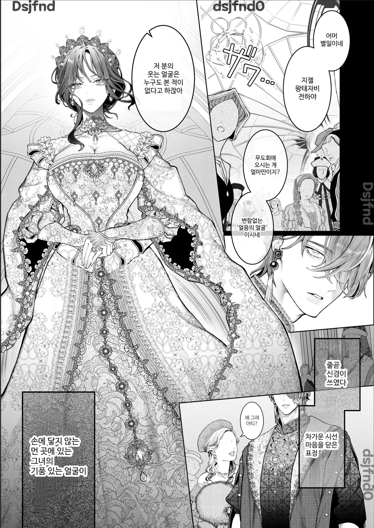 Houtou Kizoku wa Moto Outaishihi to no Haramasekon de Isogashii - The Rake and The Once Crowned Princess page 4 full