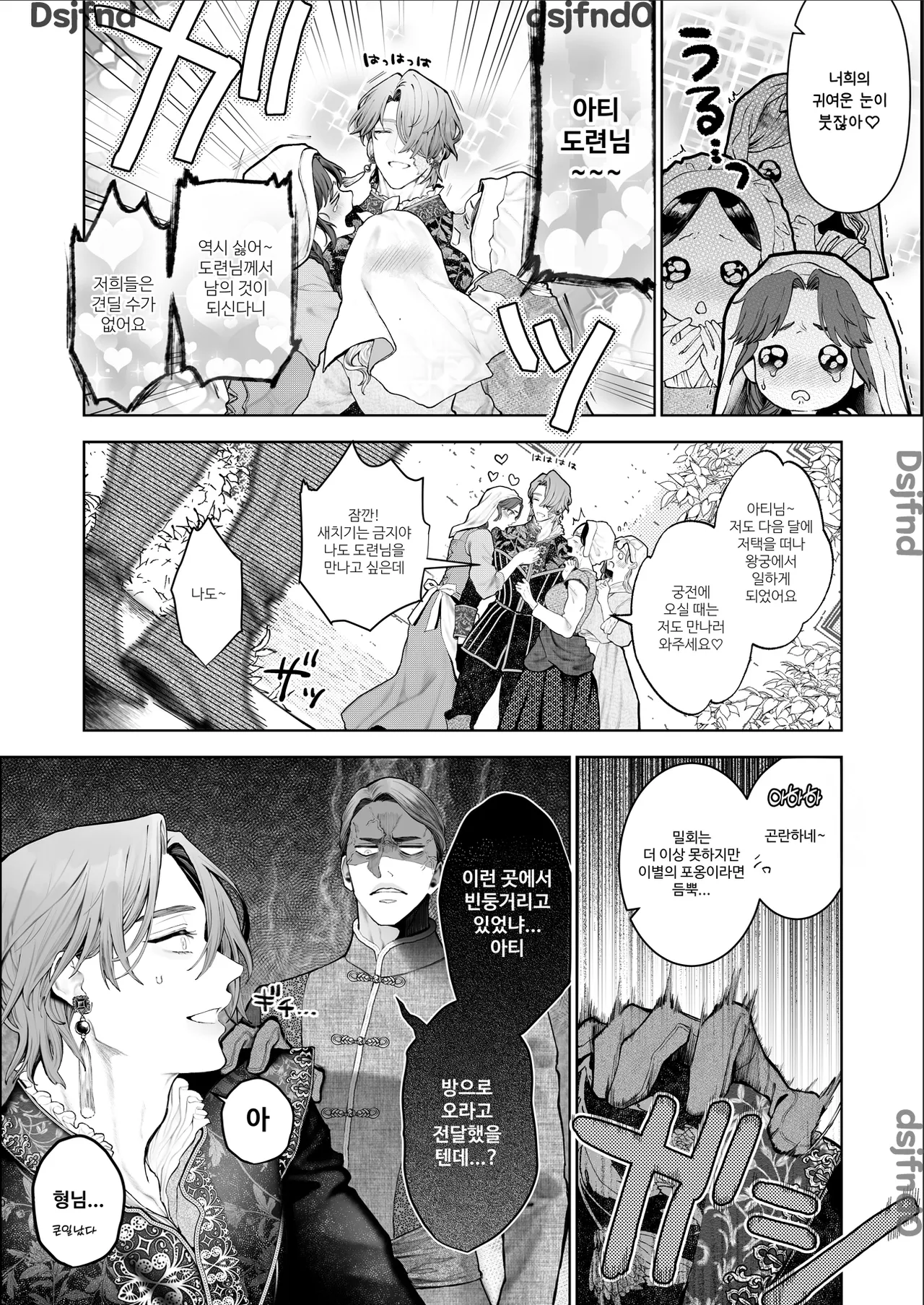 Houtou Kizoku wa Moto Outaishihi to no Haramasekon de Isogashii - The Rake and The Once Crowned Princess page 9 full