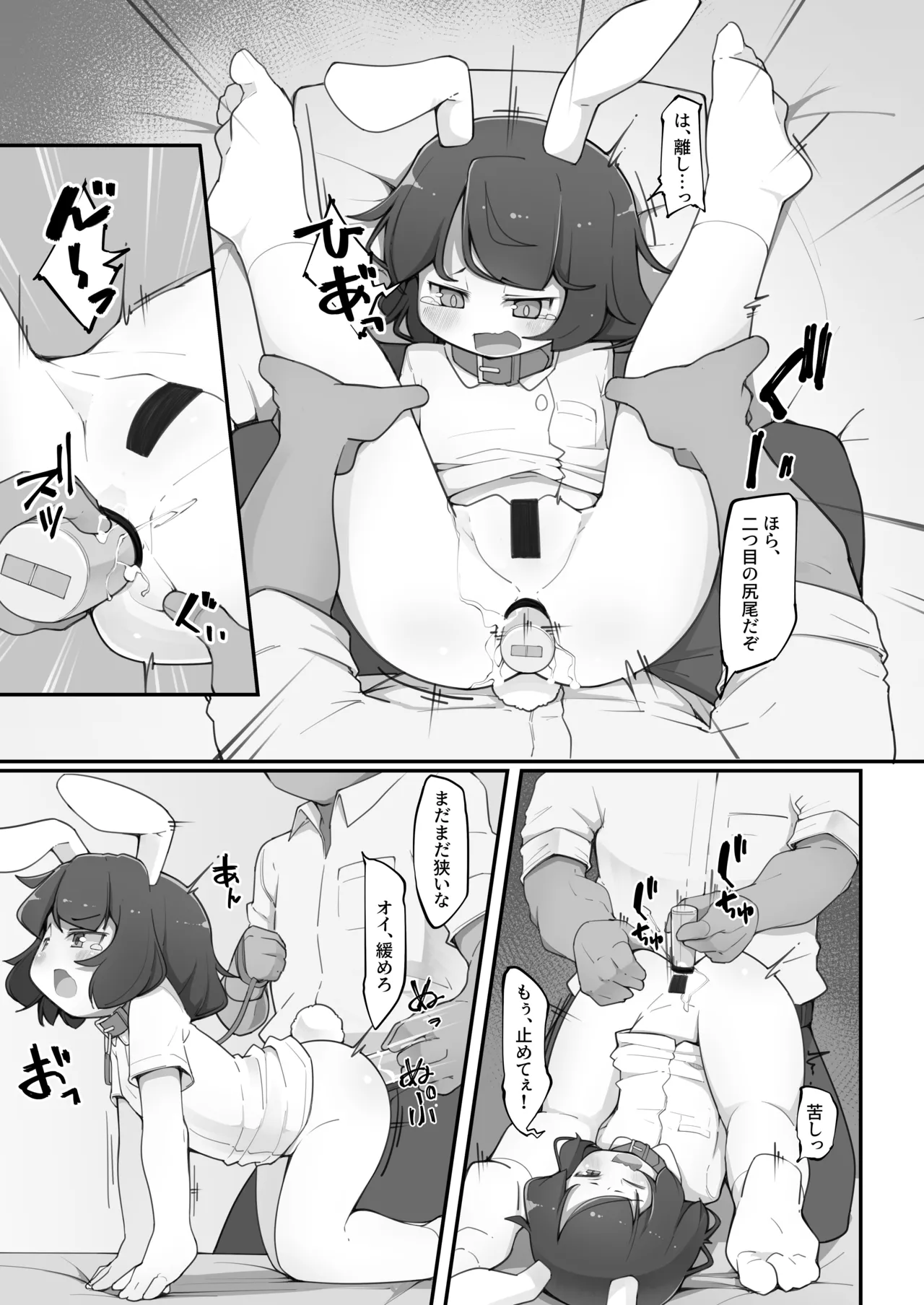 Tewi-chan no Oshiri Choukyou Kaihatsu Nisshi page 6 full
