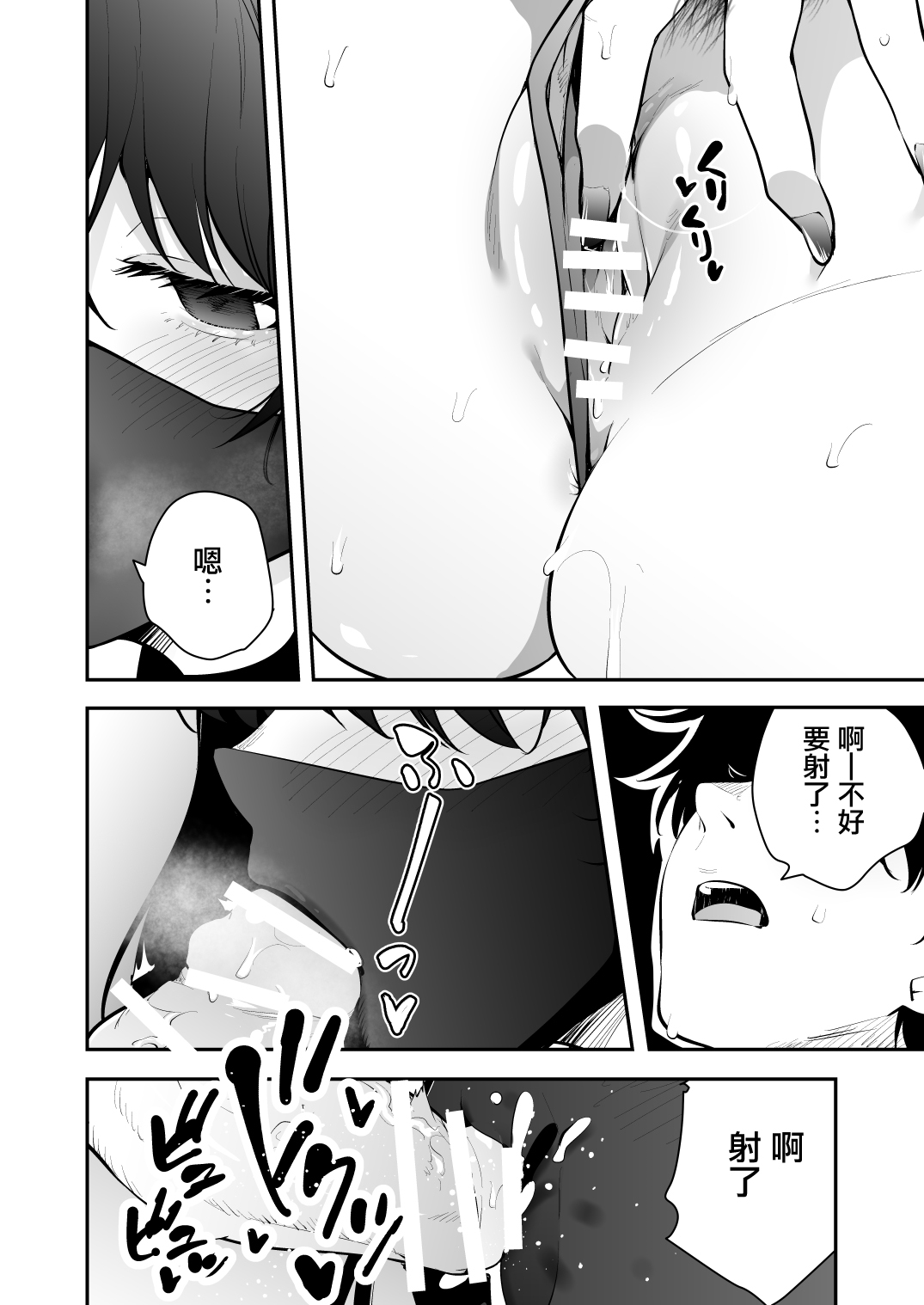 ウチに住み着いたヤンデレ彼女は酔ったらすごい件。 page 11 full
