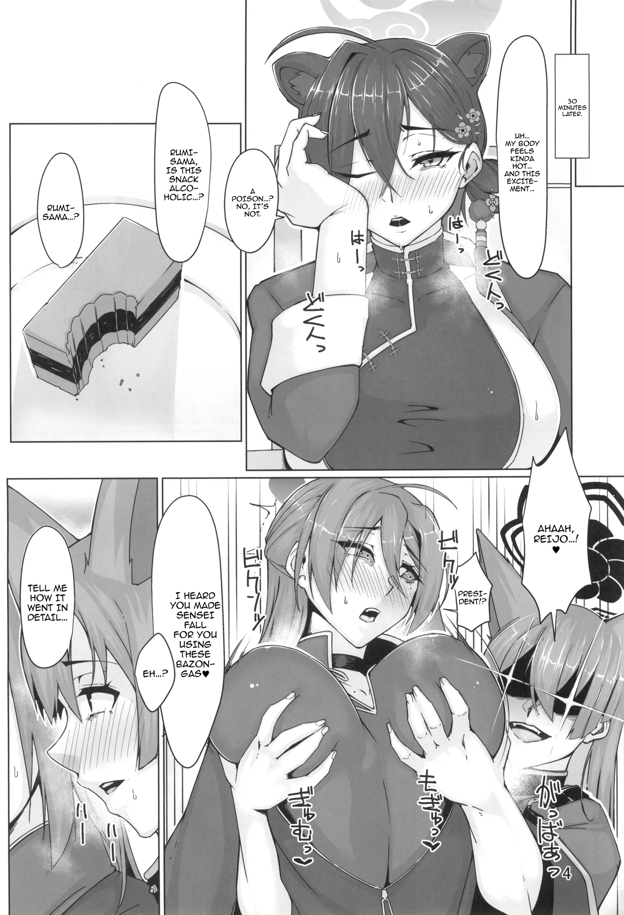 Kaguya Enbu / Kaguya's Lustrous Dance page 3 full