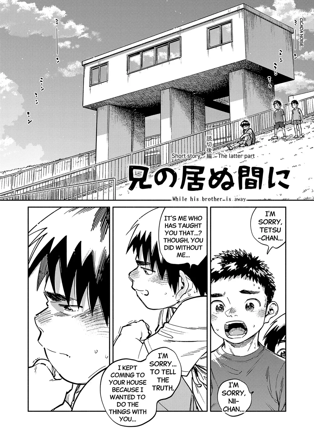 Monthly Shounen Zoom 2025-07 page 10 full