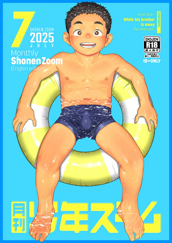 [Shounen Zoom (Shigemaru Shigeru)] Monthly Shounen Zoom 2025-07 [English] [Digital] cover
