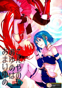 Our Dreams Tonight Will Be Sweet