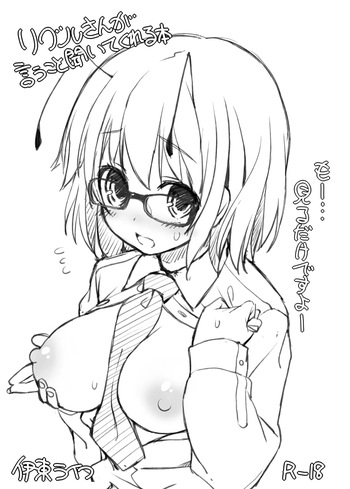 [Ito Life] Wriggle-san ga Iu Koto Kiite Kureru Hon (Touhou Project) [Digital] cover