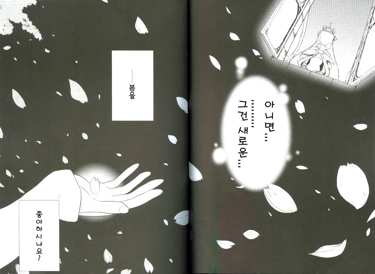 Ojamajo Fu~yu~cha~☆ page 5 full