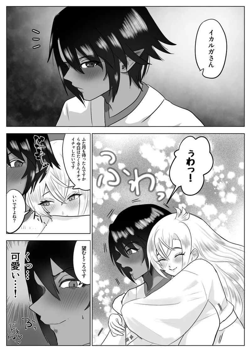 ryū faku ikakagu manga page 11 full