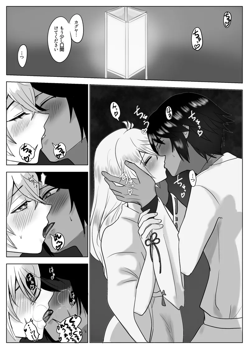 ryū faku ikakagu manga page 12 full