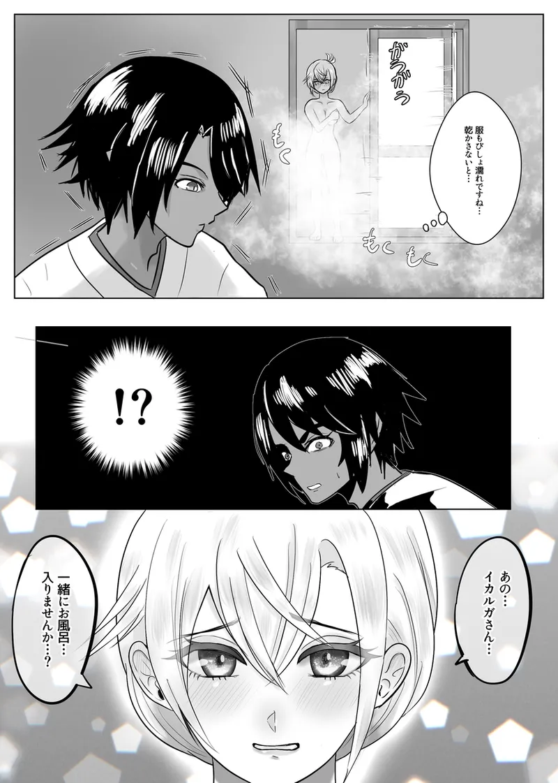 ryū faku ikakagu manga page 7 full
