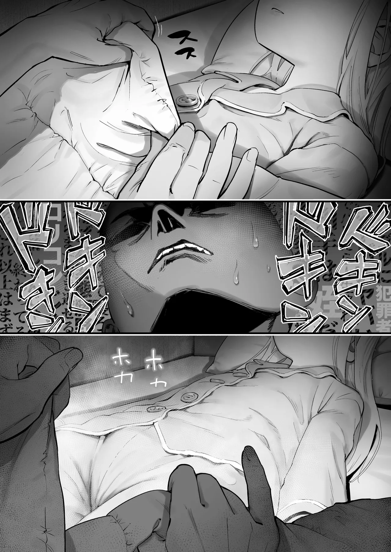 TENSHI GA UTI NI TOMARINIKITA. page 12 full