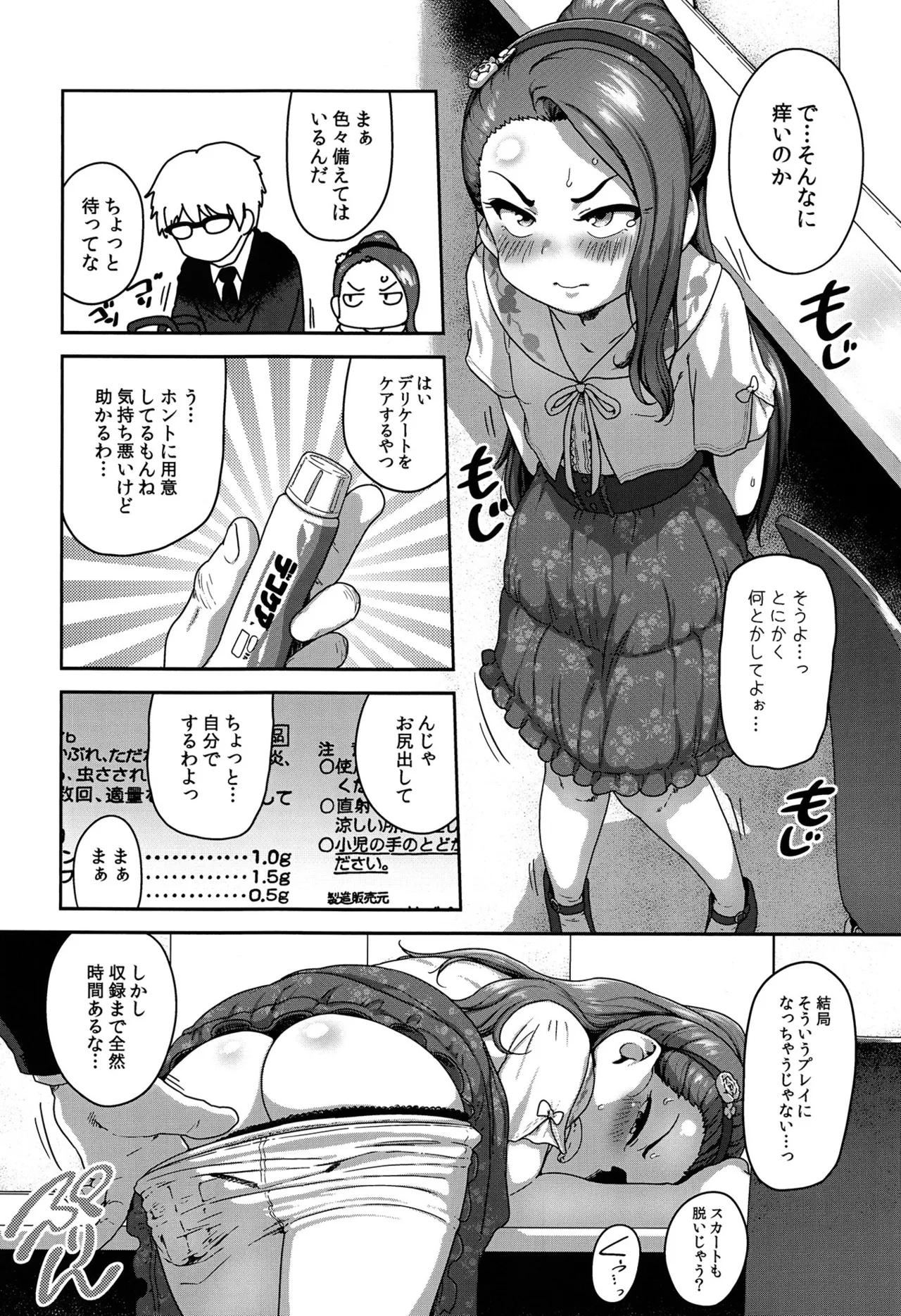 Kanbu ni Tekiryou o Tofu shite Kudasai page 5 full