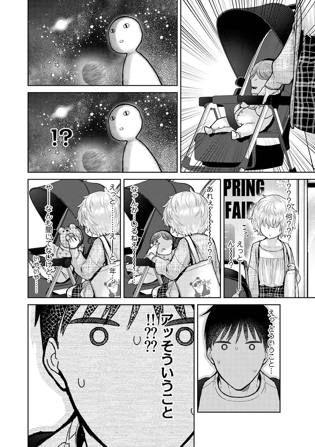 Ananga Ranga Vol. 118 page 12 full