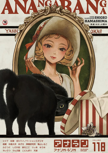 Ananga Ranga Vol. 118 cover