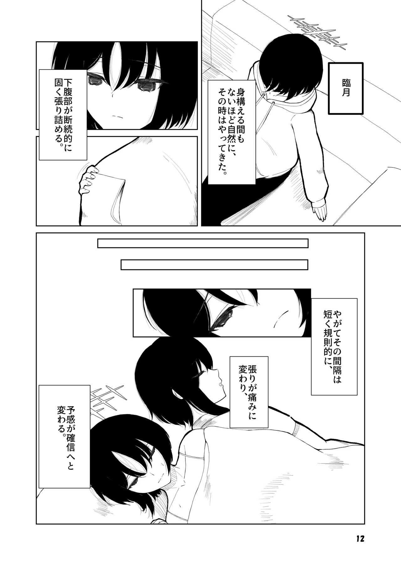 Grasping Reflex page 10 full