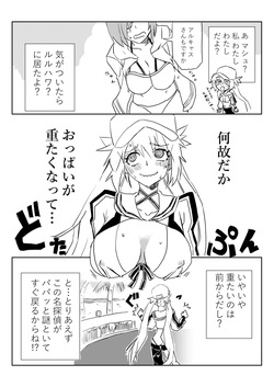 ルルハワでアルキャスで妄想～セッッしないと出られない特異点～幕間