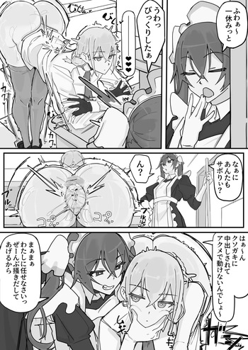[Shirabe Shiki] Kanjou Seigen Maid (Kari) ④ cover