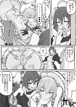 Kanjou Seigen Maid  ④
