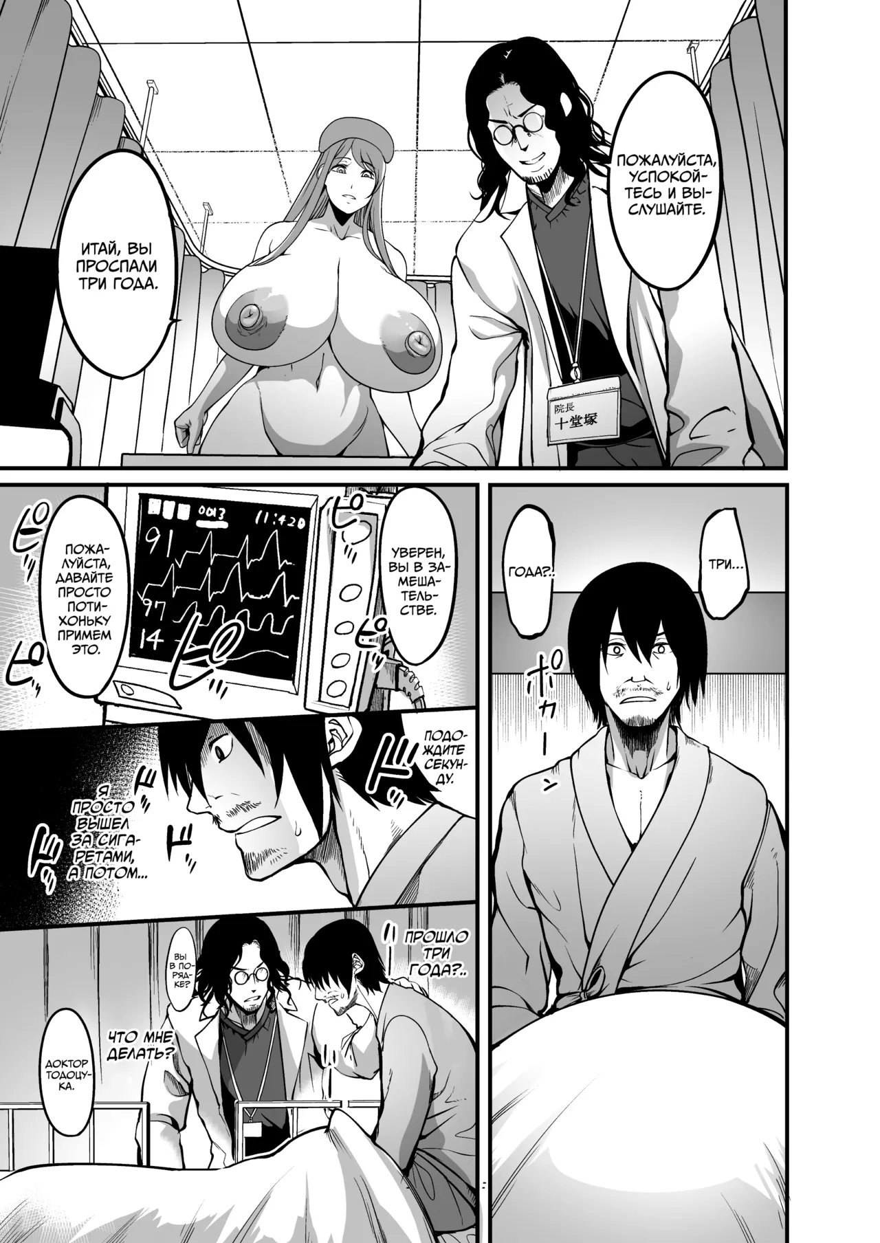 Zenra Nurse no Bakunyuu Kango Byouin | Голая медсестра с огромной грудью в больнице сестринского ухода page 11 full