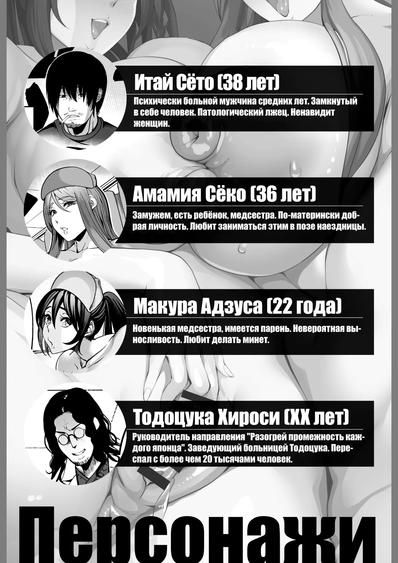 Zenra Nurse no Bakunyuu Kango Byouin | Голая медсестра с огромной грудью в больнице сестринского ухода page 4 full