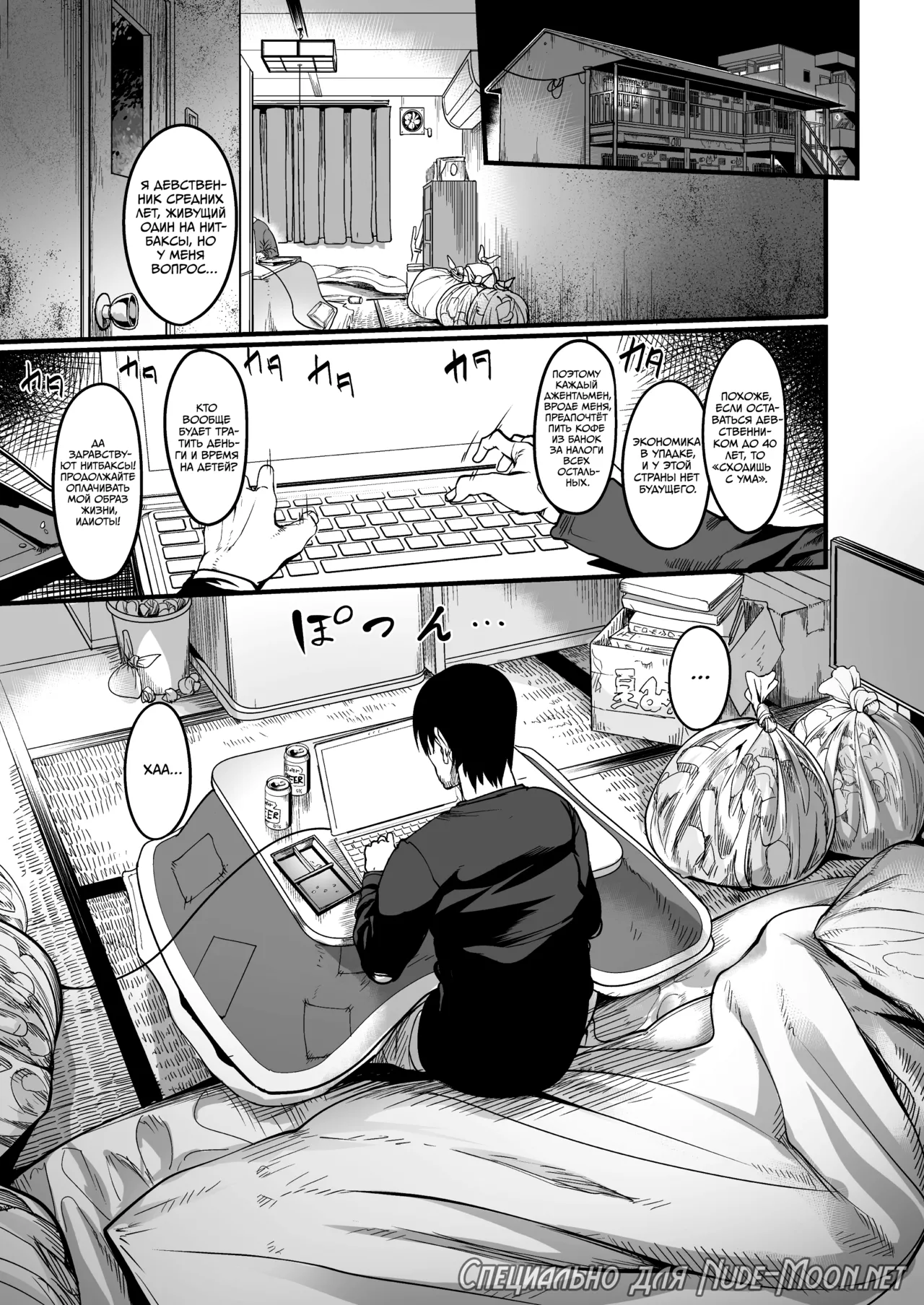 Zenra Nurse no Bakunyuu Kango Byouin | Голая медсестра с огромной грудью в больнице сестринского ухода page 5 full