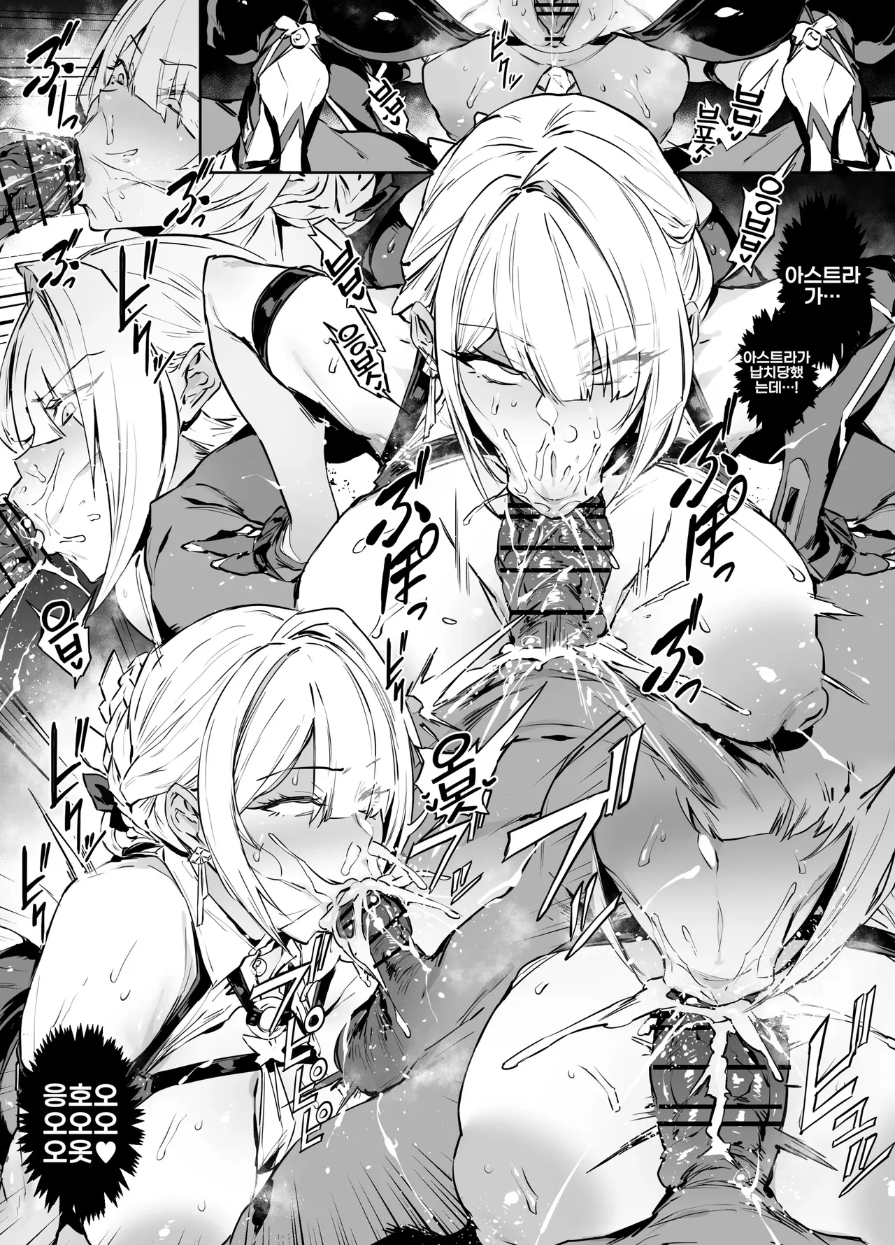 이블린 page 9 full
