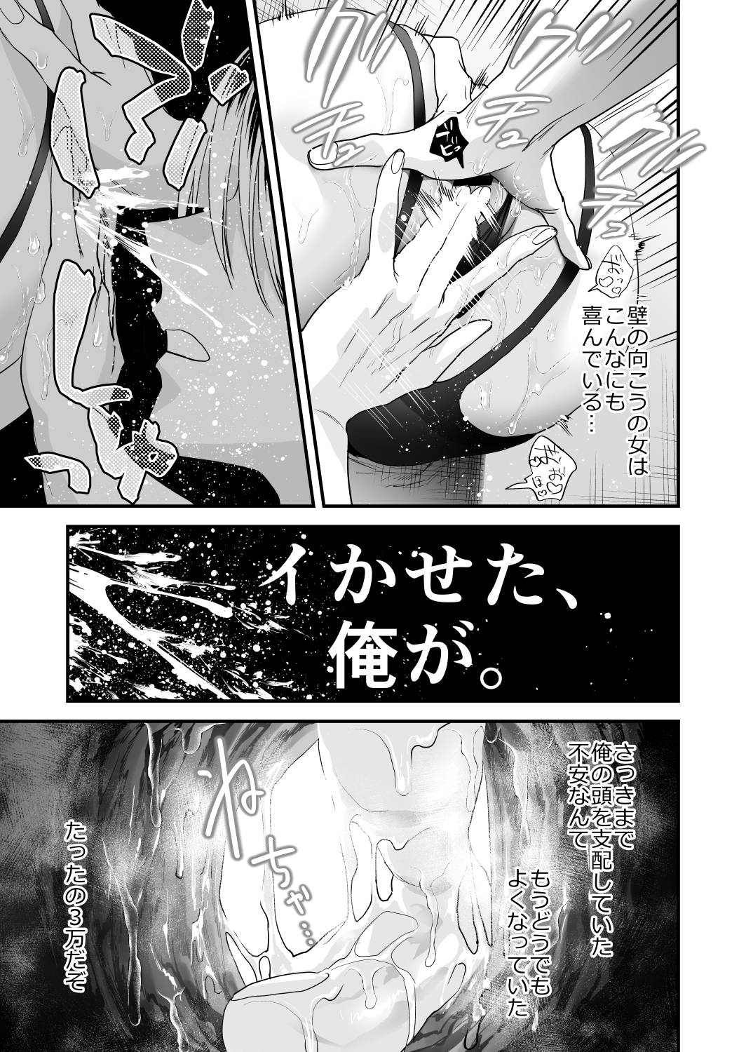 1K3万まんこ付き物件─203号室 page 12 full
