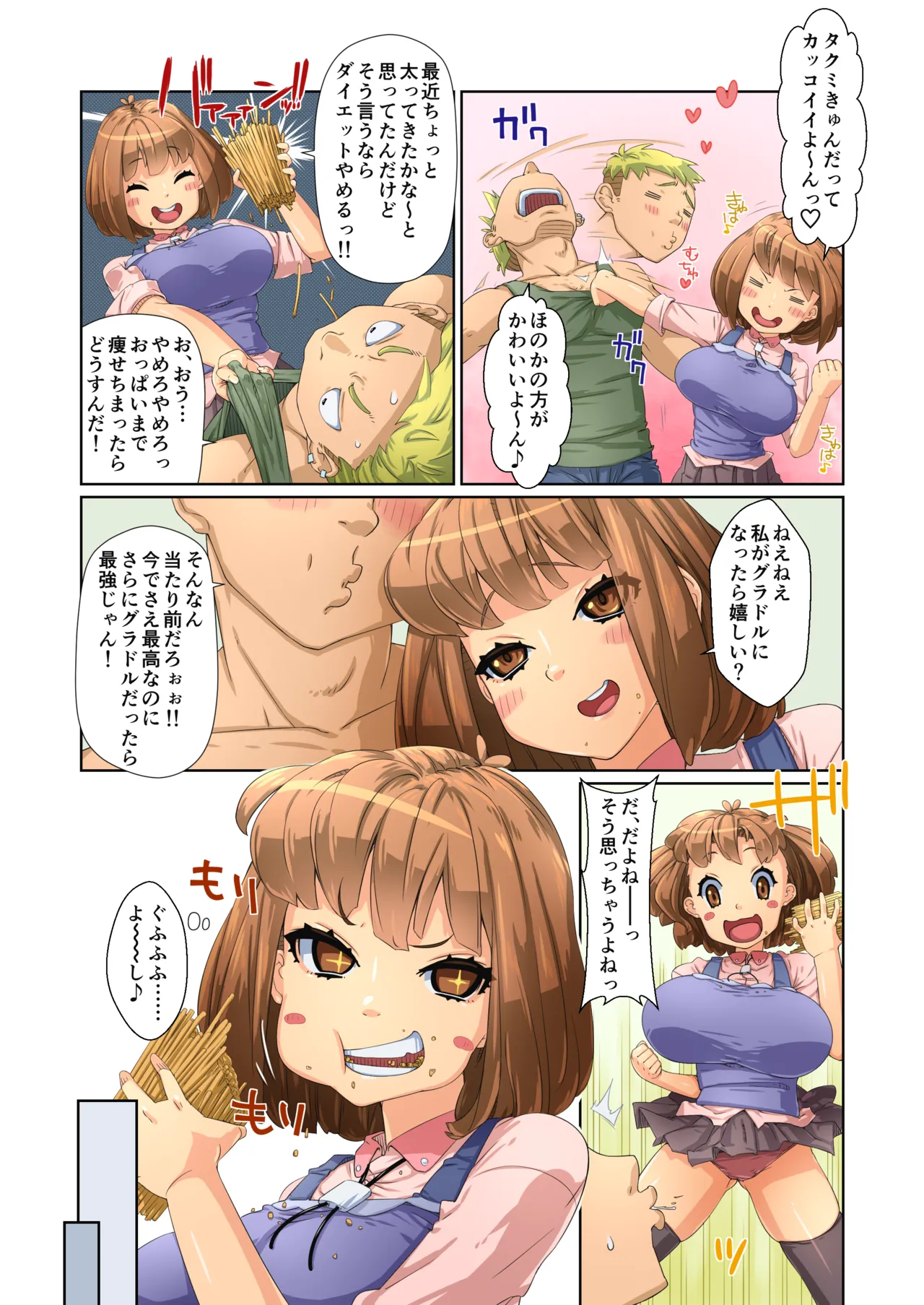 Baka Couple Kanojo Pakorare Gravure Idol ni Naru!! page 4 full