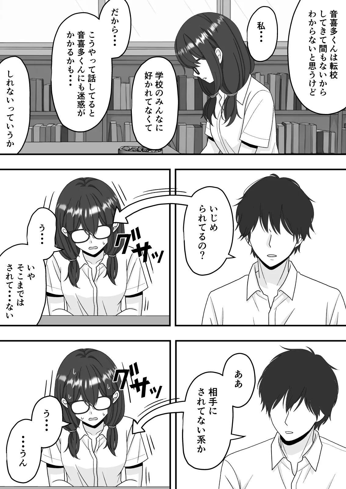 【NTR】快楽堕ちー寝取られた隠れ美人 page 11 full