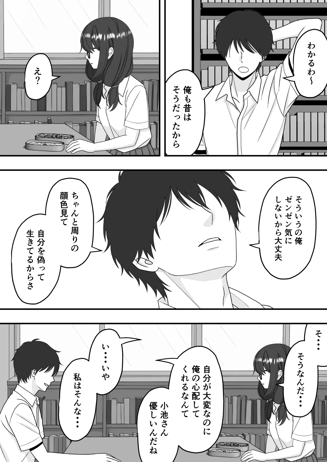 【NTR】快楽堕ちー寝取られた隠れ美人 page 12 full