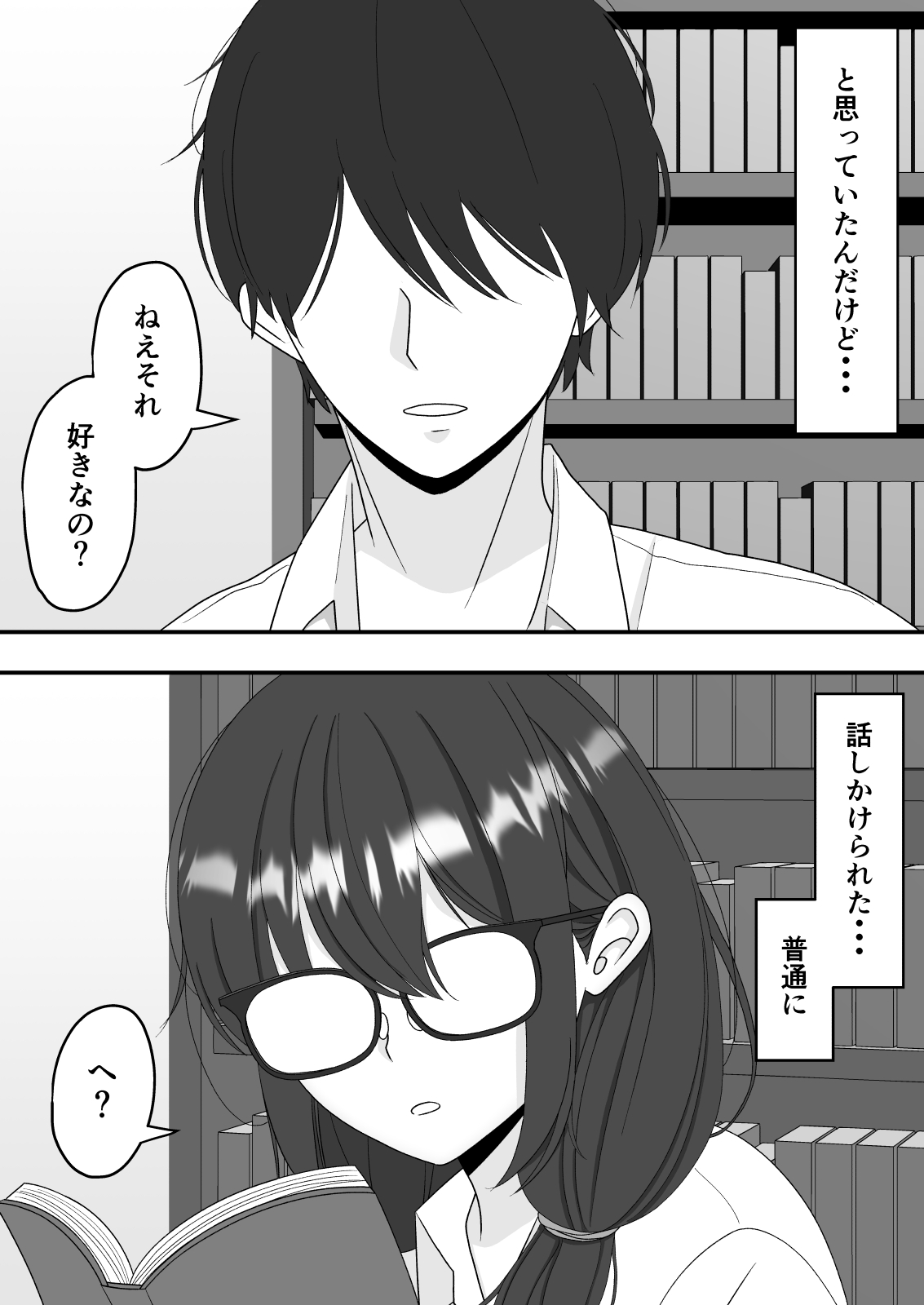 【NTR】快楽堕ちー寝取られた隠れ美人 page 6 full