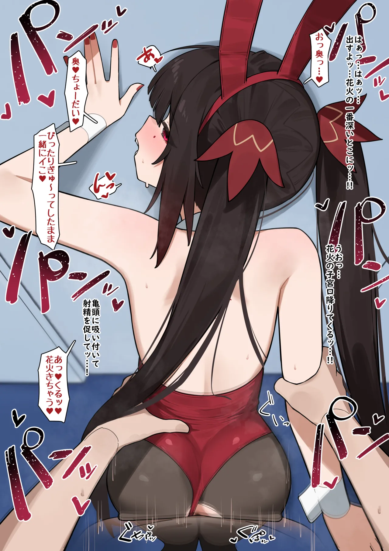 花火 Part.5 page 12 full