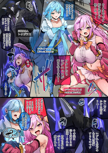 [R.S.I. (Rim)] Magical Girl vs. Three Trials cover