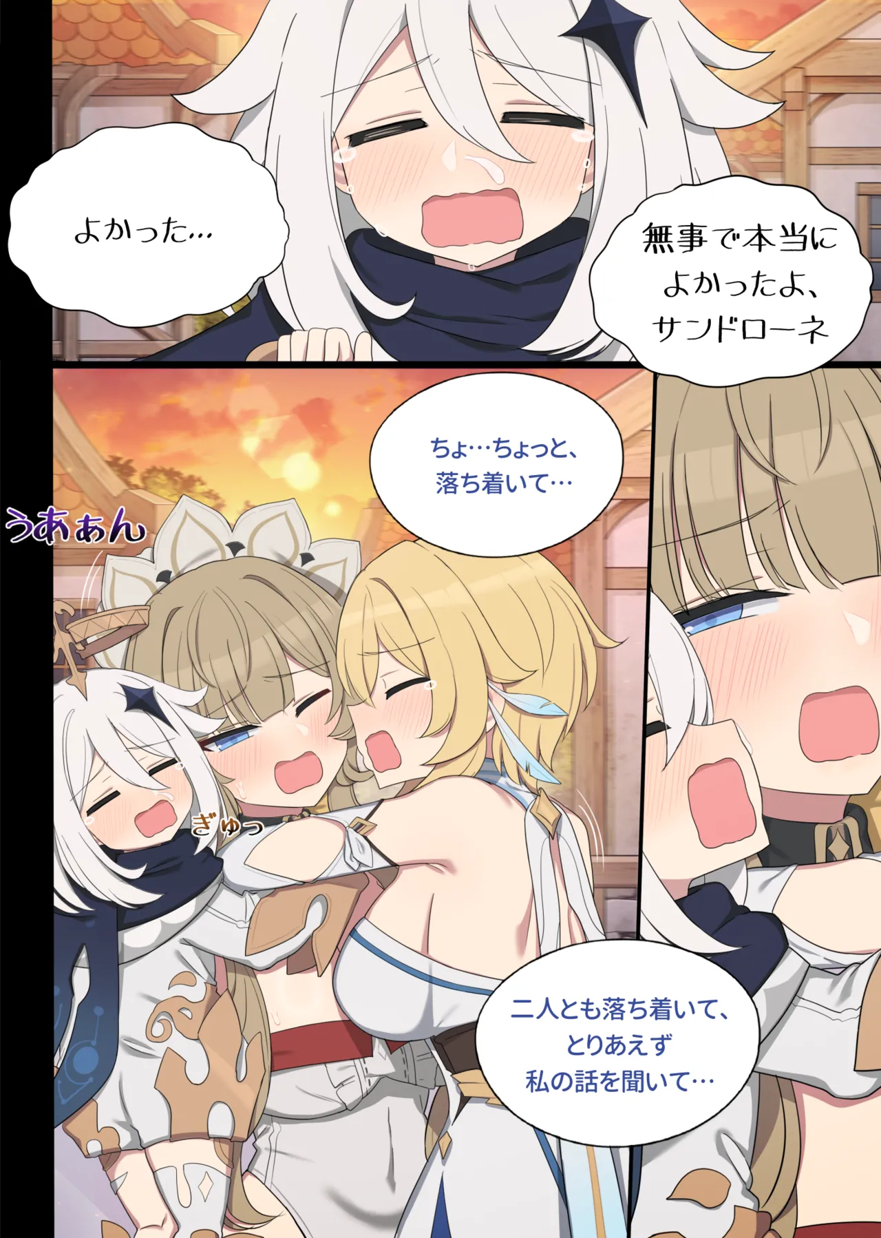 常識改造サンドローネ page 1 full