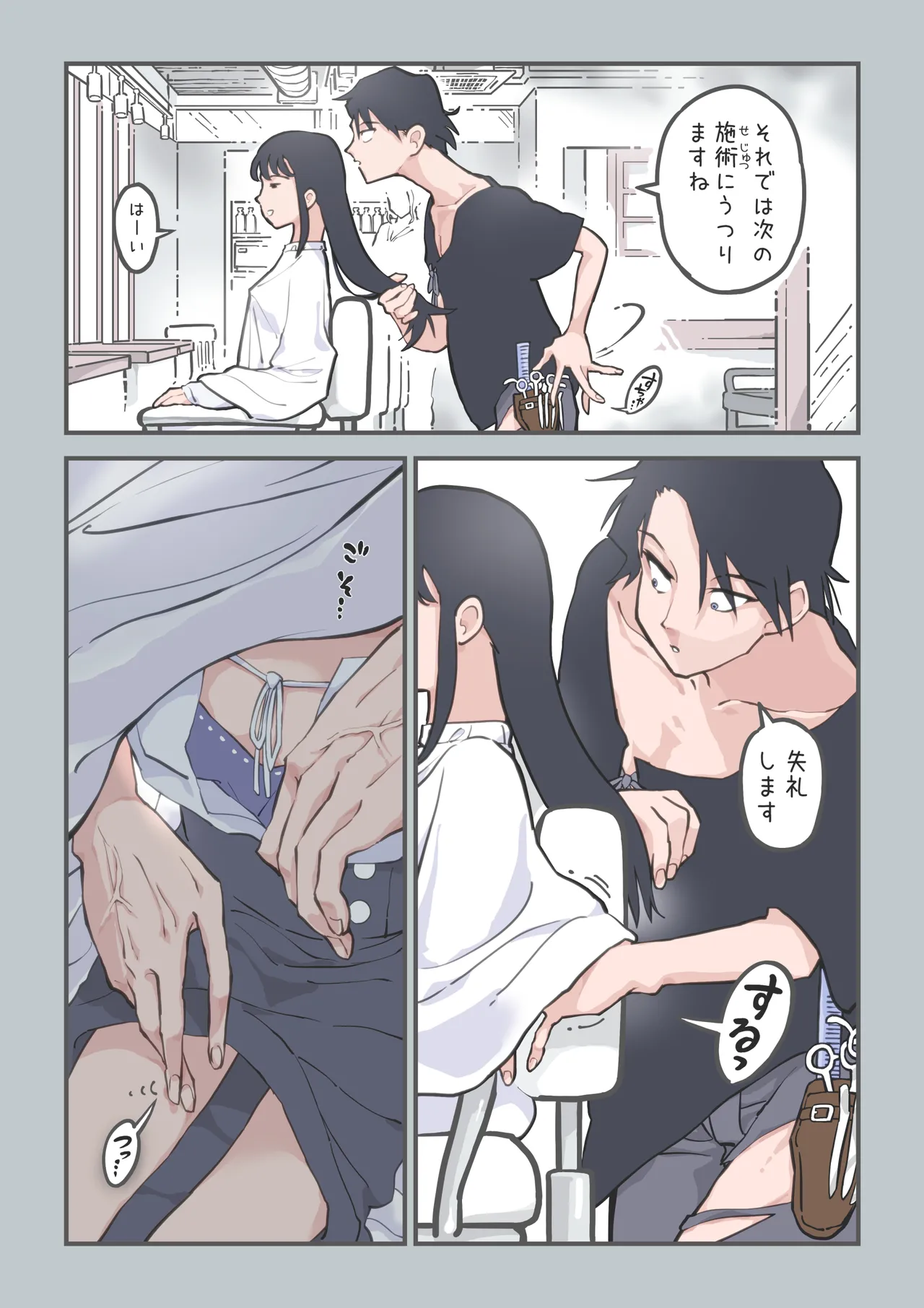 kokotte hairsalon desuyone!? page 10 full