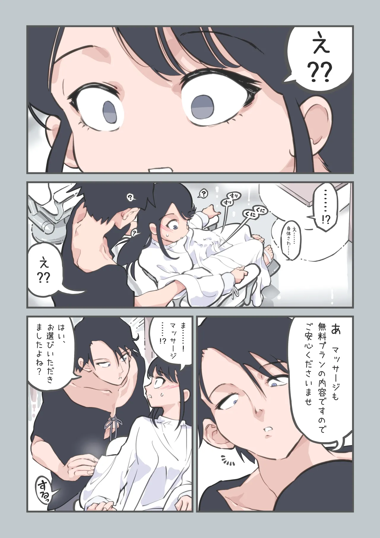 kokotte hairsalon desuyone!? page 12 full