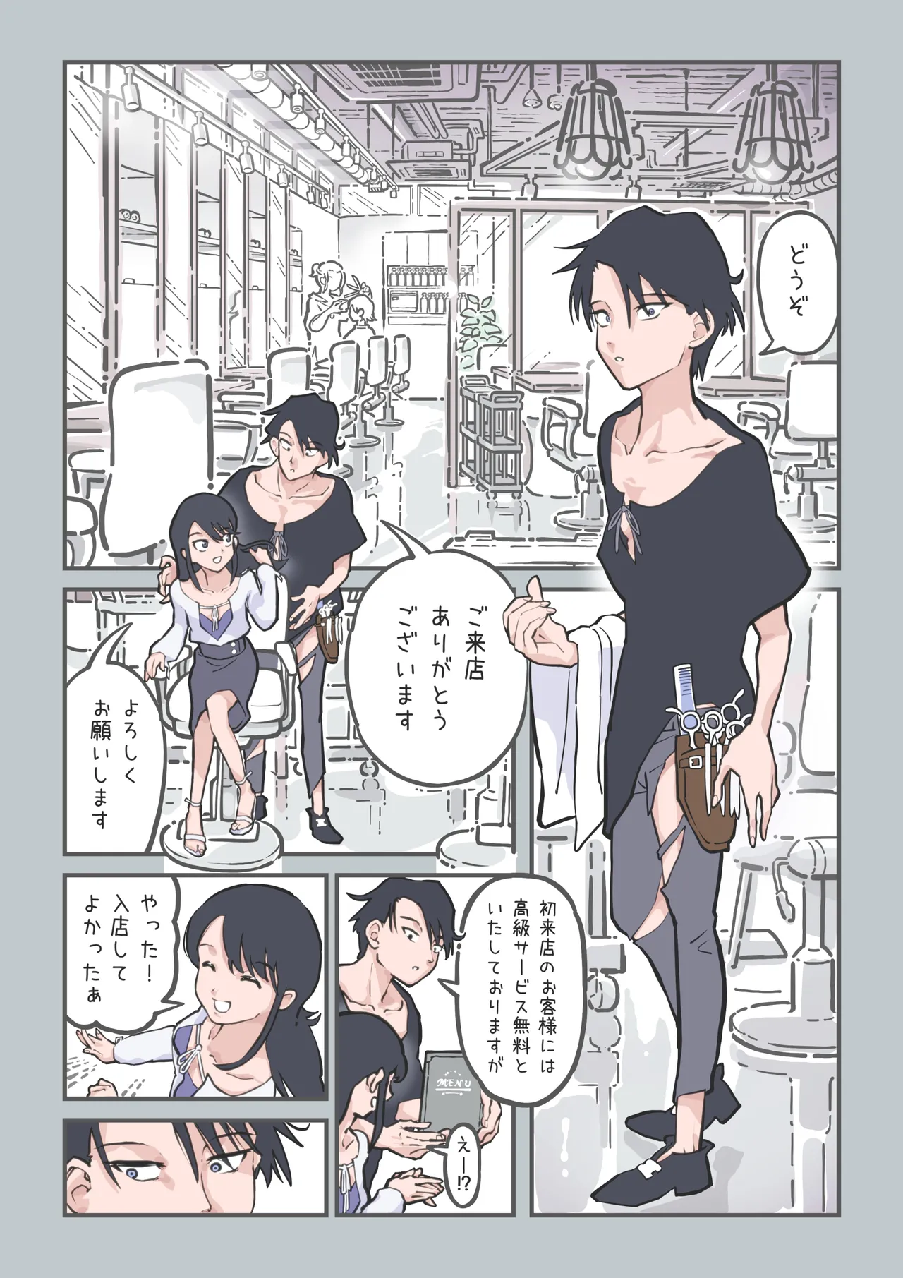 kokotte hairsalon desuyone!? page 5 full
