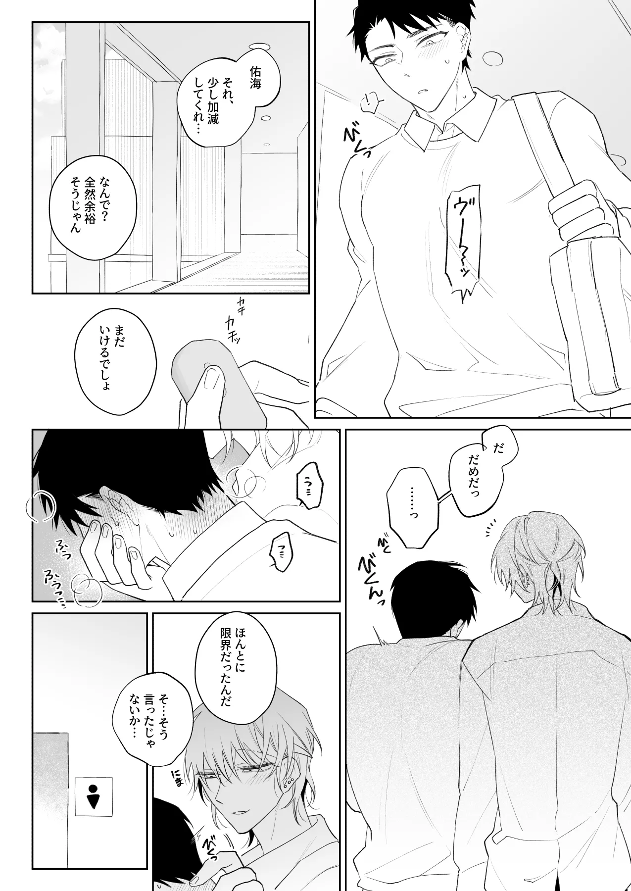 Nandemo Shite Kureru Kareshi wo Mechakucha ni Shitai page 11 full