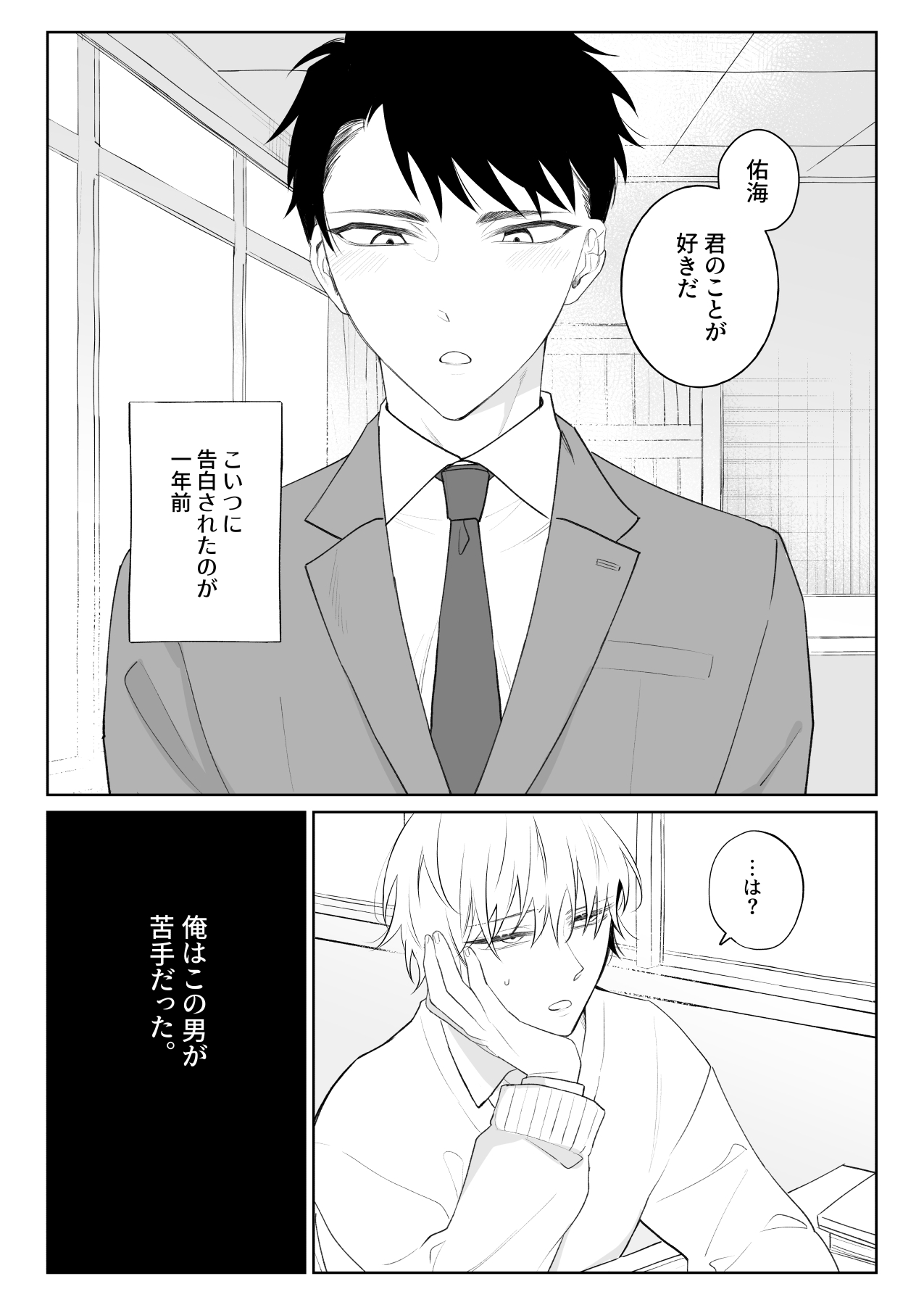 Nandemo Shite Kureru Kareshi wo Mechakucha ni Shitai page 2 full