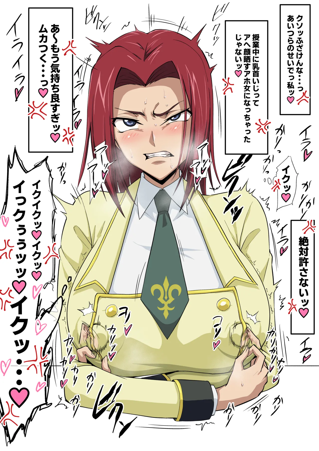 乳首いじりカレン page 3 full