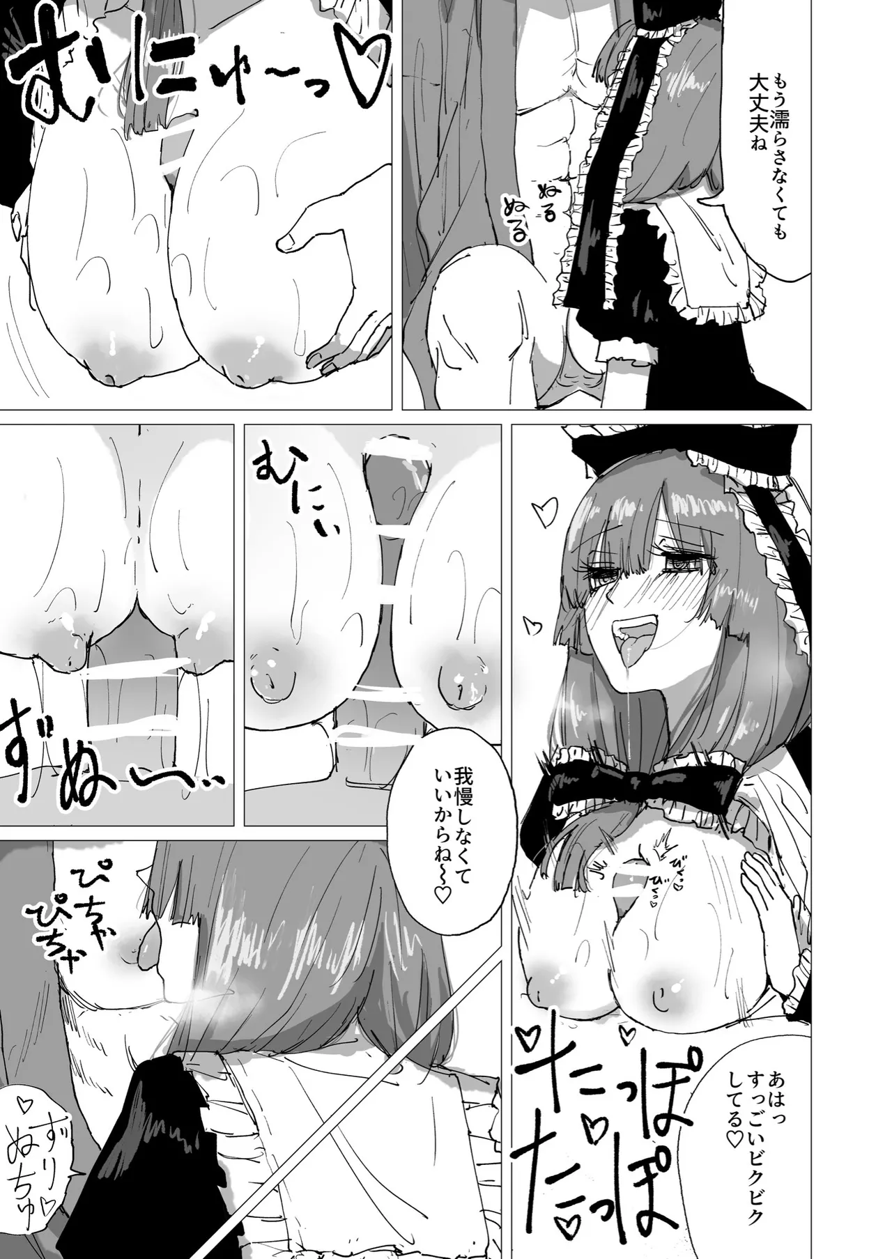 TWENTY-FIRST CENTURY GREENSLEEVES page 12 full