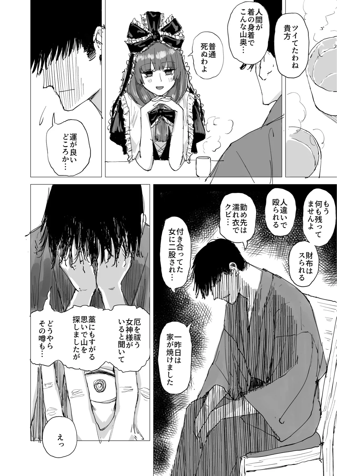 TWENTY-FIRST CENTURY GREENSLEEVES page 3 full