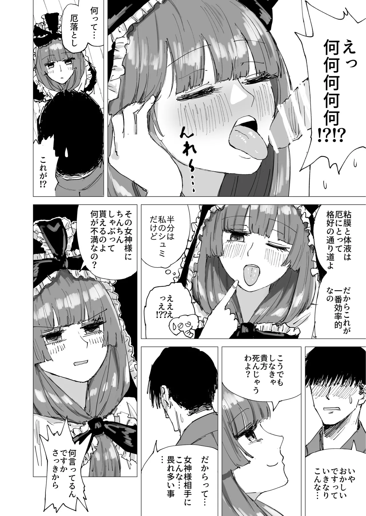 TWENTY-FIRST CENTURY GREENSLEEVES page 5 full