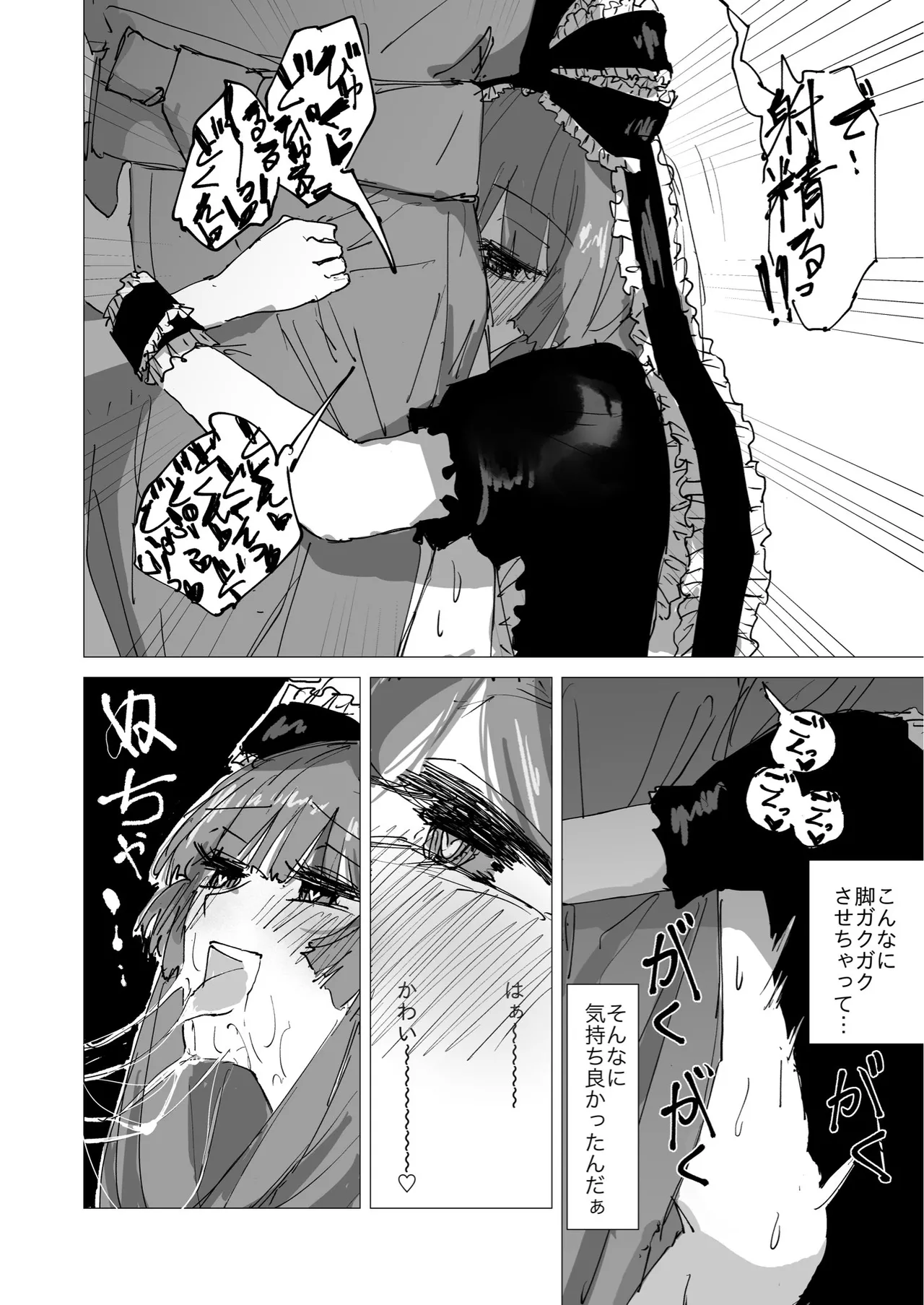 TWENTY-FIRST CENTURY GREENSLEEVES page 9 full