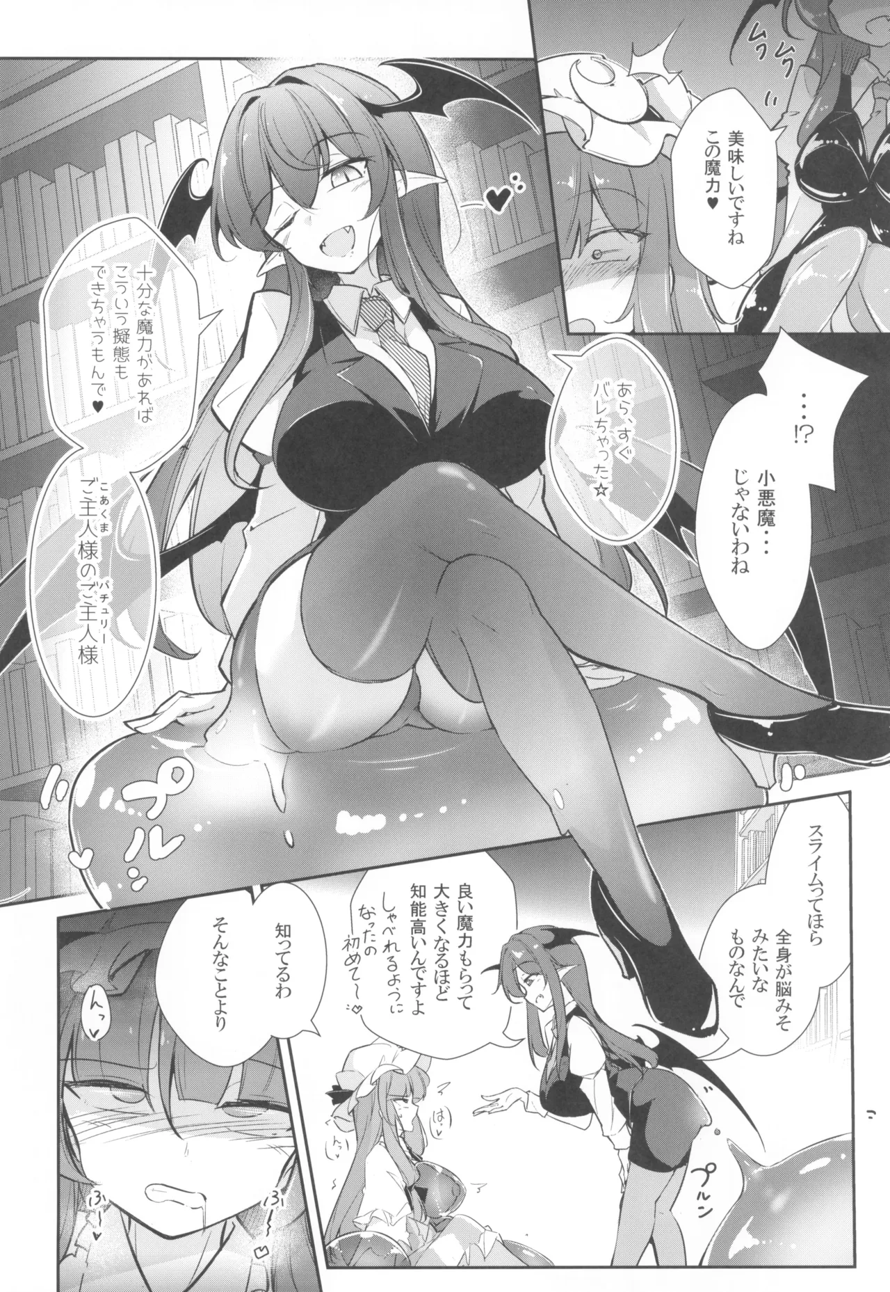 Kyonyuu Majo Biyaku Slime Zuke page 10 full