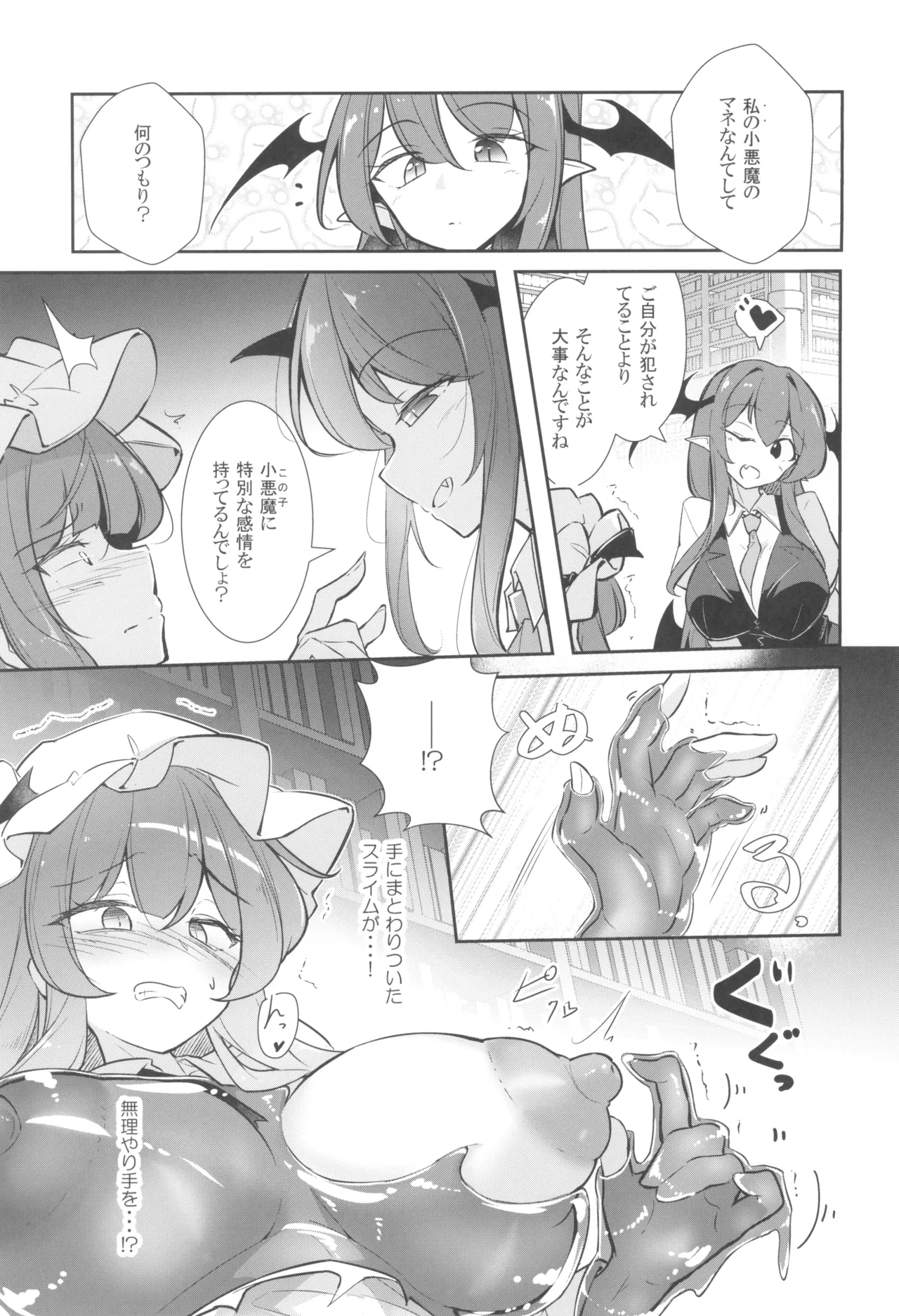 Kyonyuu Majo Biyaku Slime Zuke page 11 full
